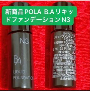 POLA B.AリキッドファンデーションN3 （ミディアムナチュラル標準色） SPF30PA+++ 8ml