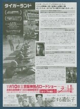 チラシ■2001年【タイガーランド】[ B ランク ] シネ・リーブル梅田 館名入り 裏面下上映告知/ジョエル・シューマカー コリン・ファレル_画像2