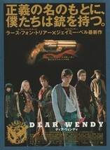 チラシ■2005年【DEAR WENDY　ディア・ウェンディ】[ S ランク ] シネカノン神戸 館名入り/トマス・ヴィンターベア ジェイミー・ベル_画像1