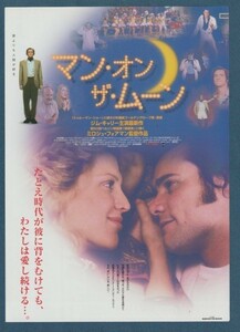 チラシ■2000年【マン・オン・ザ・ムーン】[ A ランク ] 錦糸町シネマ8楽天地 館名入り/ミロス・フォアマン ジムキャリー ダニーデヴィート