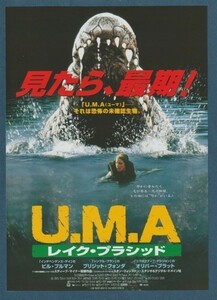 チラシ■2000年【Ｕ.Ｍ.Ａ　レイク・プラシッド】[ A ランク ] 静岡ミラノ スタンプ/スティーヴ・マイナー ブリジット・フォンダ