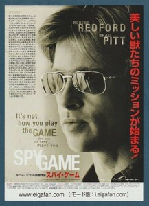 チラシ■2001年【スパイ・ゲーム】[ B ランク ] トニー・スコット ロバート・レッドフォード ブラッド・ピット