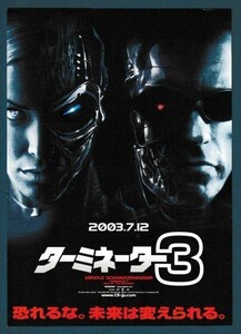 チラシ■2003年【ターミネーター３/トゥームレイダー2】[ A ランク ] 二つ折り/アーノルド・シュワルツェネッガー/ミラ・ジョヴォヴィッチ