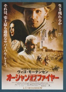 チラシ■2004年【オーシャン・オブ・ファイヤー】[ S ランク ] Ver.a1/関西圏 館名入り/ジョー・ジョンストン ヴィゴ・モーテンセン