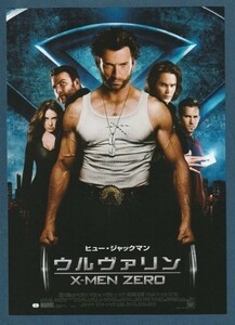 チラシ■2009年【エックスメン ウルヴァリン：X-MEN ZERO】[ S ランク ] Ver.a1/OSシネマズミント神戸 スタンプ/ヒュージャックマン