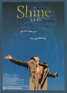 チラシ■1997年【シャイン】[ B ランク ] シルバー劇場 館名入り/スコット・ヒックス ジェフリー・ラッシュ ノア・テイラー