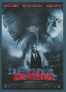 チラシ■1999年【エネミー・オブ・アメリカ】[ A ランク ] AMCキャナルシティ13 館名入り/トニースコット ウィルスミス ジーンハックマン