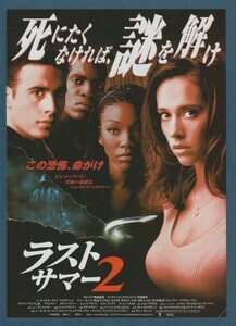 チラシ■1999年【ラストサマー２】[ C ランク ] AMCキャナルシティ13 館名入り/ダニー・キャノン ジェニファー・ラヴ・ヒューイット