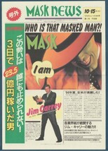 チラシ■1995年【マスク】[ A ランク ] B-4判 二つ折り 号外新聞スタイル/チャールズ・ラッセル ジム・キャリー キャメロン・ディアス_画像1