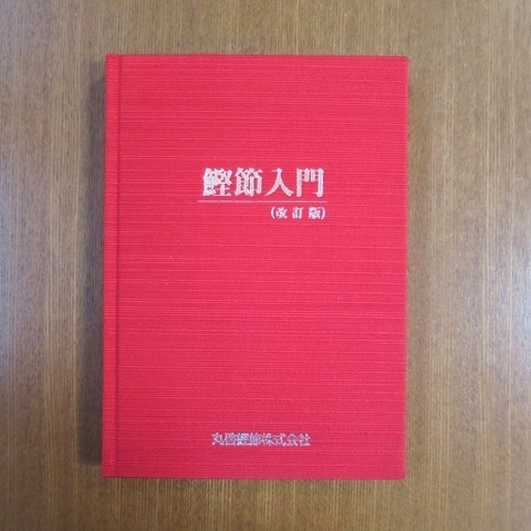 2023年最新】ヤフオク! -カツオ カツオ漁の中古品・新品・未使用品一覧