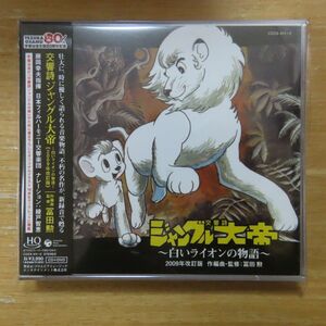 ヤフオク ジャングル大帝 Dvd アニメソング一般 アニメソング の落札相場 落札価格 ヤフオク ジャングル大帝 Dvd アニメソング一般 アニメソング の落札相場 落札価格