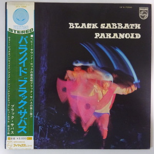 13062811;【稀少初回帯/定価修正シール】ブラック・サバス Black Sabbath / パラノイド Paranoid