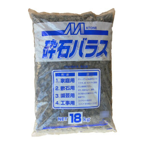 matsu Moto industry . stone rose s large grain (10~20mm) inside out 18kg×2 sack small bead (5~10mm) inside out 18kg×2 sack 