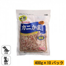 フジサワ 犬猫用 カニ入りかま メガパック 400g×10パック_画像1