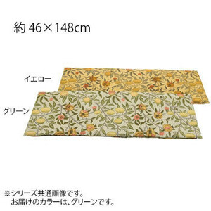 川島織物セルコン Morris Design Studio フルーツ ロングシートクッション 46×148cm LN1729 G グリーン