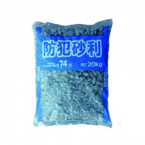 matsu Moto industry crime prevention gravel 10~20mm inside out 20kg