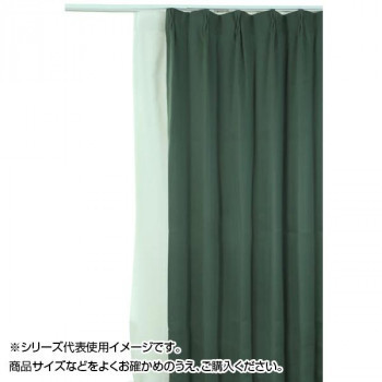 受注生産 防炎遮光1級カーテン ダークグリーン 約幅100×丈230cm 2枚組