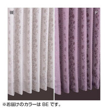 川島織物セルコン フォンディ 1.5倍形態安定プリーツ ドレープカーテン 1枚 100×200cm DF1123S BE ベージュ_画像1