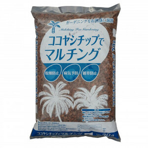  Omiya green service gardening here chip 30L