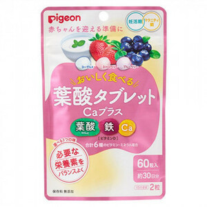 Pigeon(ピジョン) 葉酸タブレットCaプラスベリー味 60粒 1029578