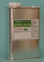 ビアンコジャパン(BIANCO JAPAN)　ビアンコートB　ツヤ有り(+UV対策タイプ) 1L缶　BC-101b+UV_画像2