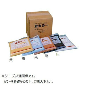マツモト産業 豆つぶし専用調色トナー 豆カラー 茶色 1kg(バラ出し)
