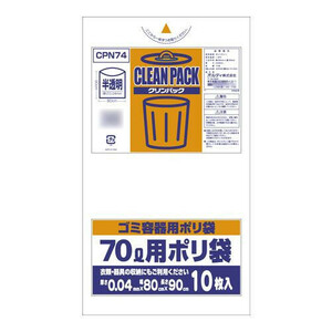 オルディ クリンパック70L 乳白半透明10P×30冊 20010503