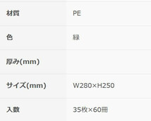 オルディ プラスプラス水切りネット三角コーナー用 緑35P×60冊 503043_画像3