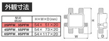 マスプロ電工 4K・8K衛星放送(3224MHz)対応 1端子電流通過型 2分配器 屋内用 2SPFW-P_画像4