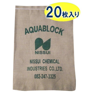 日水化学工業　防災用品　吸水性土のう　「アクアブロック」　NXシリーズ　使い捨て版(真水対応)　NX-20　20枚入り