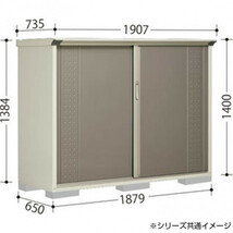 タクボ物置 グランプレステージ 全面棚 小型物置 収納庫 GP-196CF シルクホワイト_画像3