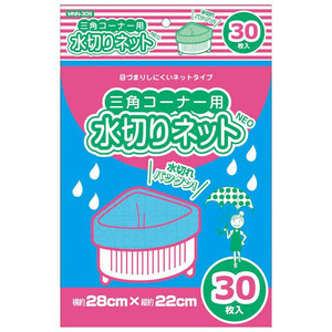 オルディ 水切りネットネオ三角コーナー 青30P×60冊 10693011