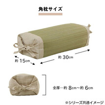 日本製 い草 高さが調整できる 角枕 約30×15cm ナチュラル 7559819_画像8