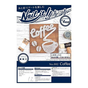 Nail it ネイルイット ストリングアートキット No.002 Coffee NKIT002