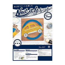 Nail it ネイルイット ストリングアートキット No.007 車 NKIT007_画像1