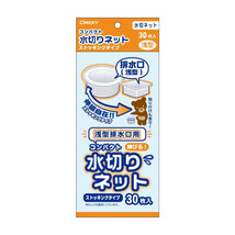 オルディ コンパクトストッキング浅型排水口用 白30P×120冊 10583106_画像1