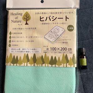 ヒバオイル ヒバシート セット