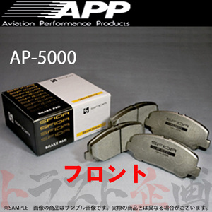 143201026 APP AP-5000 (フロント) ムーヴ L160S 04/12- AP5000-057F トラスト企画