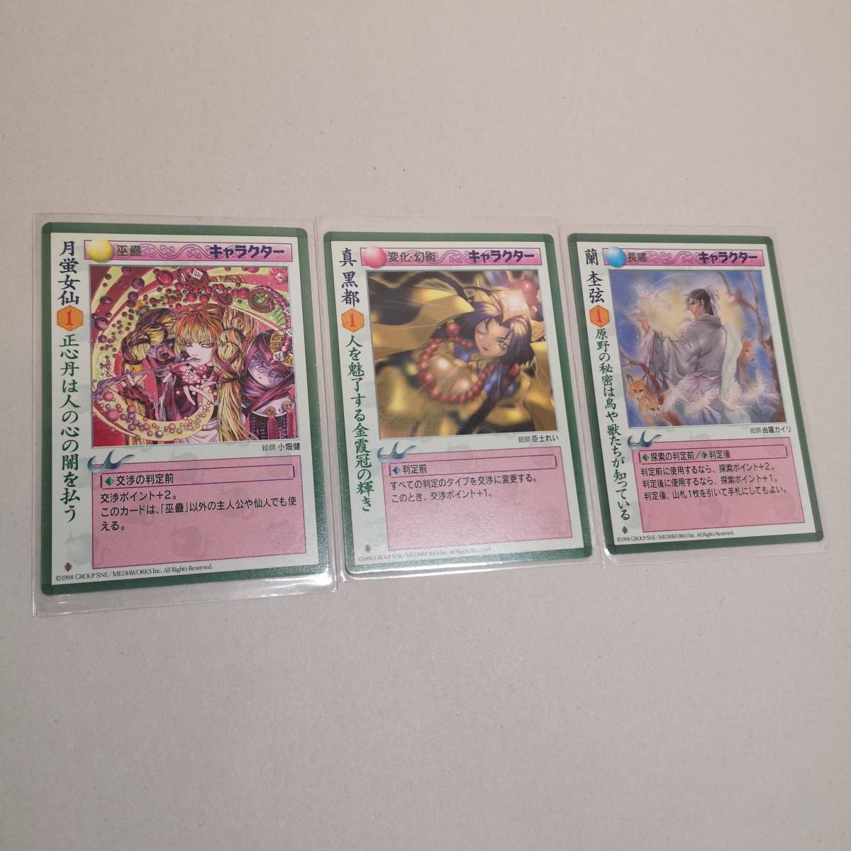 2023年最新】ヤフオク! -央華封神の中古品・新品・未使用品一覧