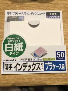 CD/DVDプラケース用　薄手インデックス（36枚）