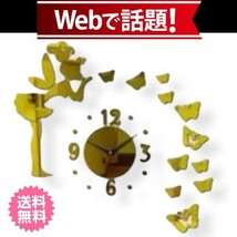 話題　時計壁掛け　ゴールド　妖精 ウォールステッカー 韓国　立体時計_画像1