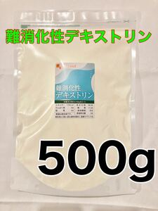難消化性デキストリン 500g 食物繊維 粉末