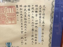 完全最終値下げ！ 戦前勲章 旧日本軍 功四級金鵄勲章　勲記、額付 本物保証　 (M974)_画像5