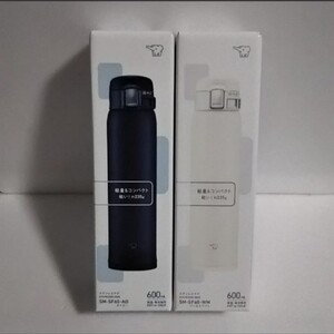 象印ステンレスマグ 600ml 2本セット