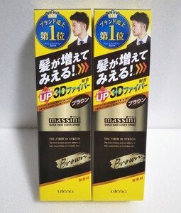 マッシーニ クイックヘアカバースプレー ブラウン 無香料 140g 2本セット