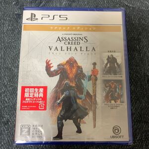 アサシンクリード ヴァルハラ ラグナロクエディション ps5 新品未開封