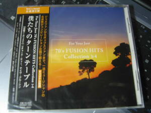 未開封 CD リチャード・ティー デイヴ・グルーシン 70's FUSION HITS Collection♭4 僕たちのターンテーブル/z 