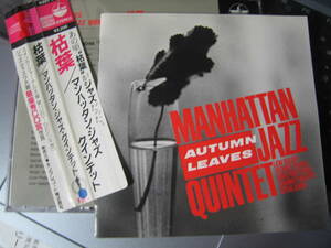 無傷国内CD マンハッタン・ジャズ・クインテット 枯葉 MANHATTAN JAZZ QUINTET /xe