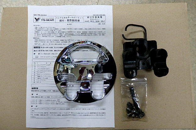 ヤフオク! -マジェスティ ハンドルホルダーの中古品・新品・未使用品一覧 ヤフオク! -マジェスティ ハンドルホルダーの中古品・新品・未使用品一覧