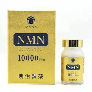 【新品・複数点あり】明治製薬 NMN 10000 Plus 60粒 サプリメント 日本製